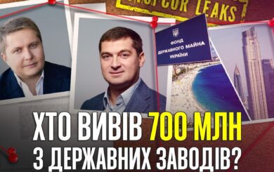 700 миллионов, вилла во Франции и »дубайский след»: новые детали дела Колота и Гмырина