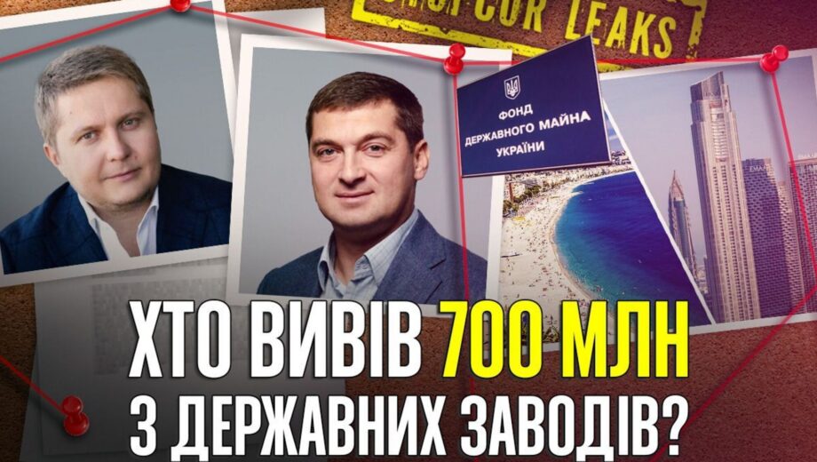 700 миллионов, вилла во Франции и »дубайский след»: новые детали дела Колота и Гмырина
