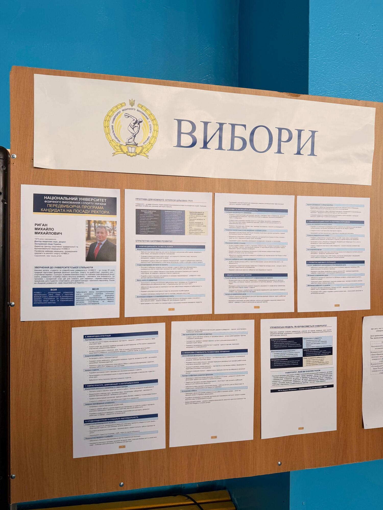 Виш був повністю готовий до проведення фінального голосування