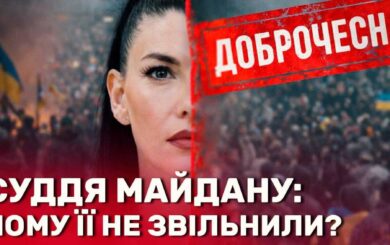 ”Суддя Майдану” не веде справ, але отримує 100 тисяч на місяць: хто така суддя Шаховніна