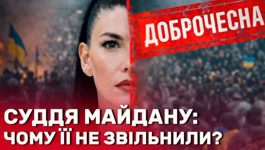 ”Суддя Майдану” не веде справ, але отримує 100 тисяч на місяць: хто така суддя Шаховніна
