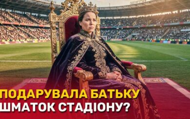 ”Земельна королева Білої Церкви”: як чиновниця Держгеокадастру переписувала кадастр на родину