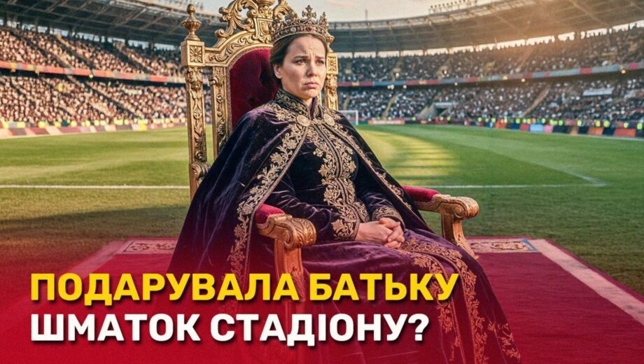 ”Земельна королева Білої Церкви”: як чиновниця Держгеокадастру переписувала кадастр на родину
