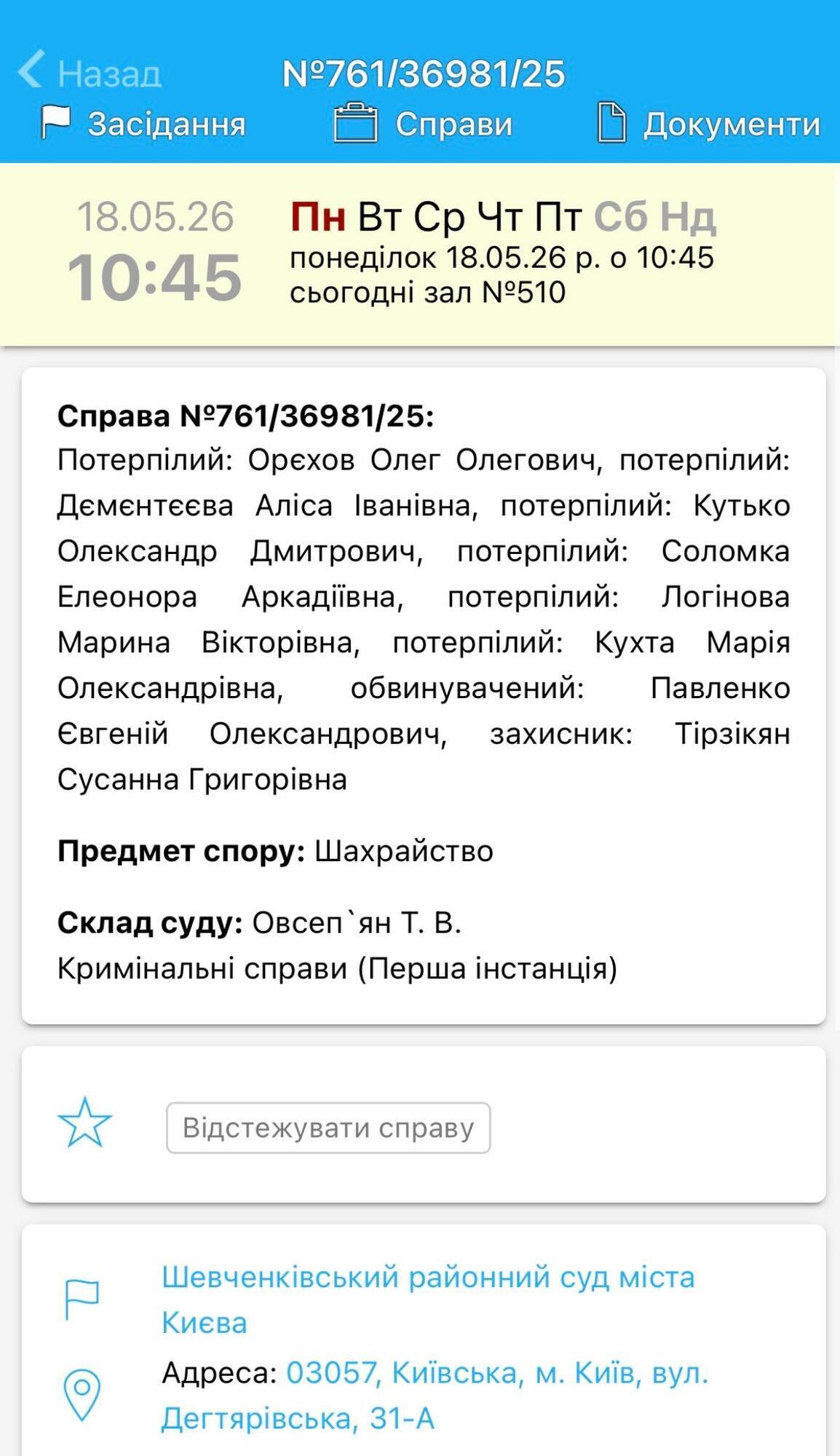  ''Фунт'' мільйонної піраміди S-Group - на лаві підсудних: засідання у справі Павленка згорнули через… присутність медіа