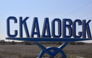 Партизаны взорвали замкомандира полка »Ахмат» в центре Скадовска