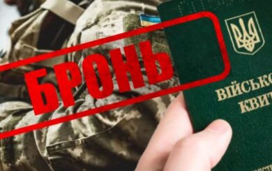 Количество забронированных от мобилизации возросло на 30% за год — Минэкономики