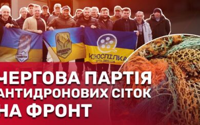 Ще чотири фури антидронових сіток на фронт: проєкт ”Павутиння” триває
