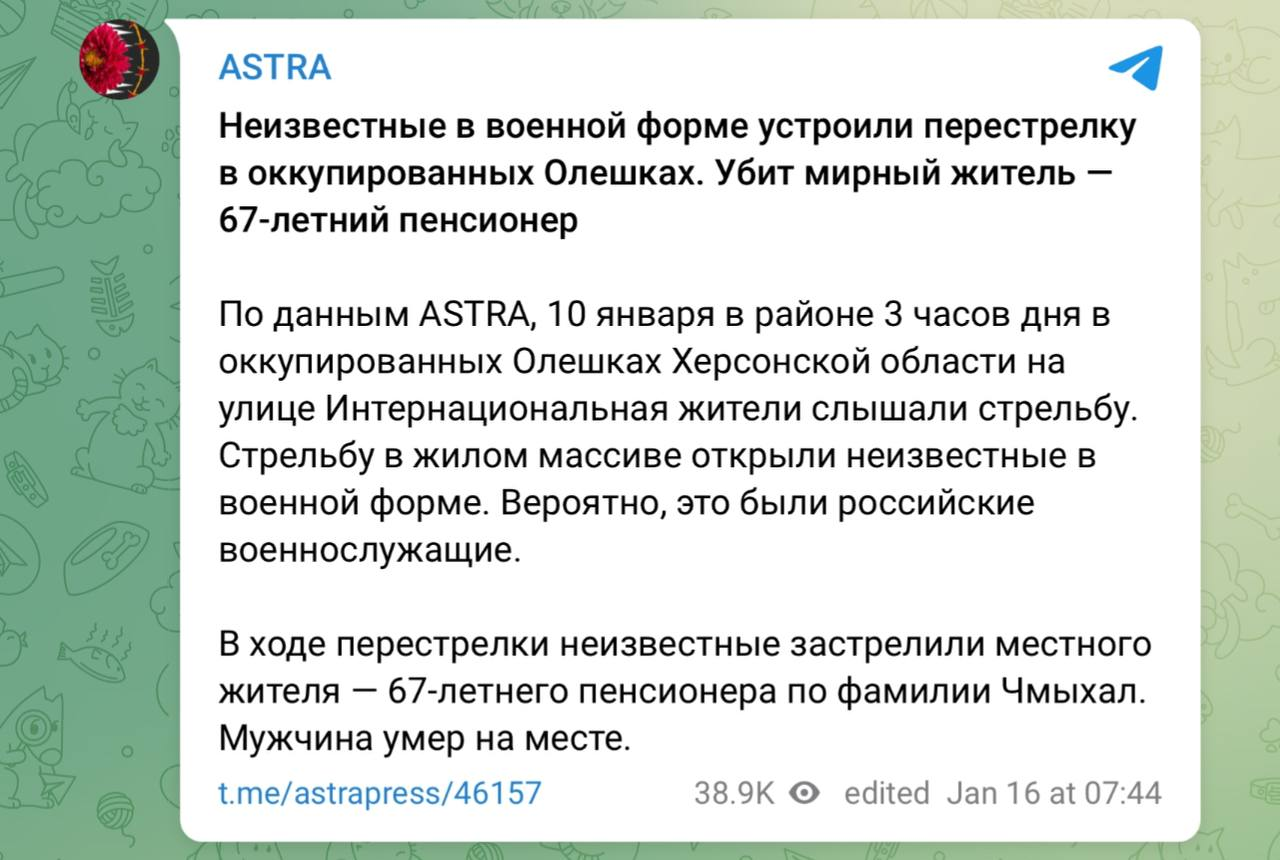 В Херсонской области неизвестные в военной форме РФ застрелили пенсионера