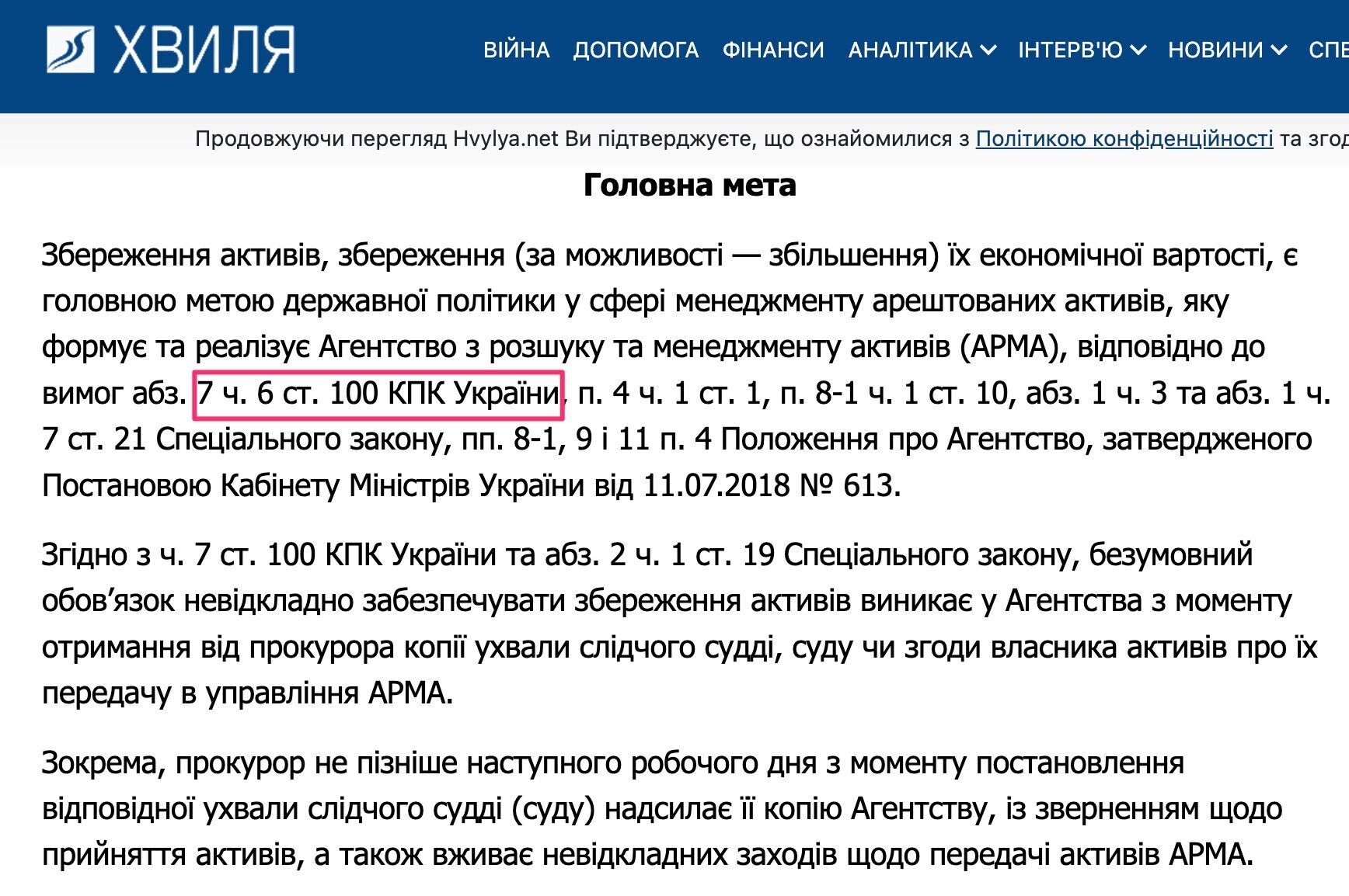 Скриншот блогу Андрія Потьомкіна у виданні ''Хвиля''