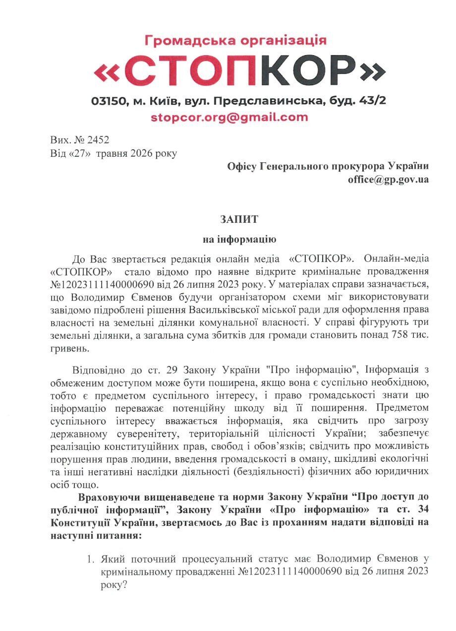 Запрос