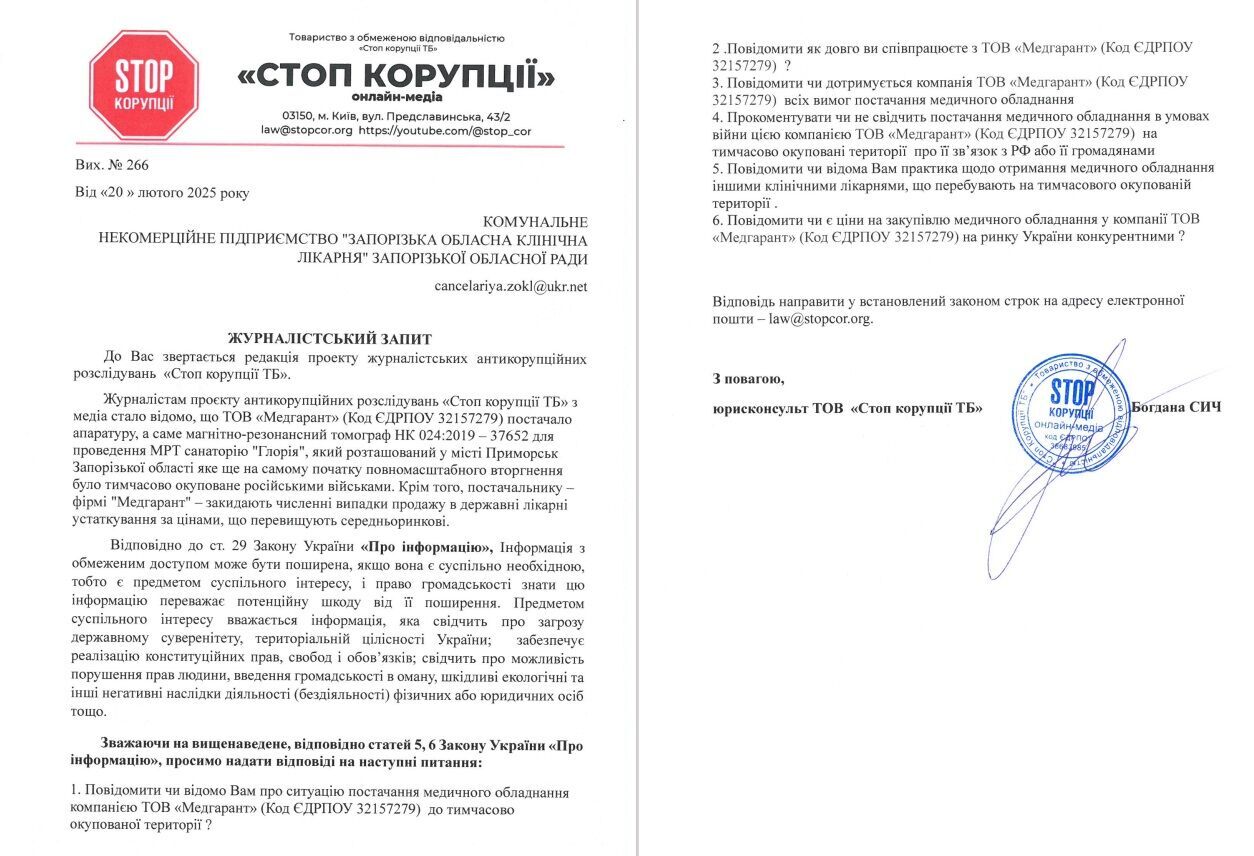 Попри десятки кримінальних справ: ''Медгарант'' Островського уклав угоди з комунальними лікарнями на 308 млн грн