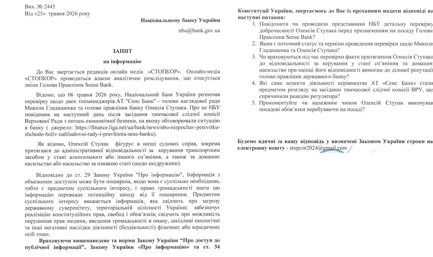 Голова ''Сенс-Банку'' і тінь ''Міндічгейту'': що відомо про Олексія Ступака