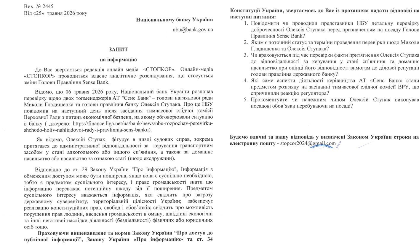 Глава ''Сэнс-Банка'' и тень ''Миндичгейта'': что известно об Алексее Ступаке