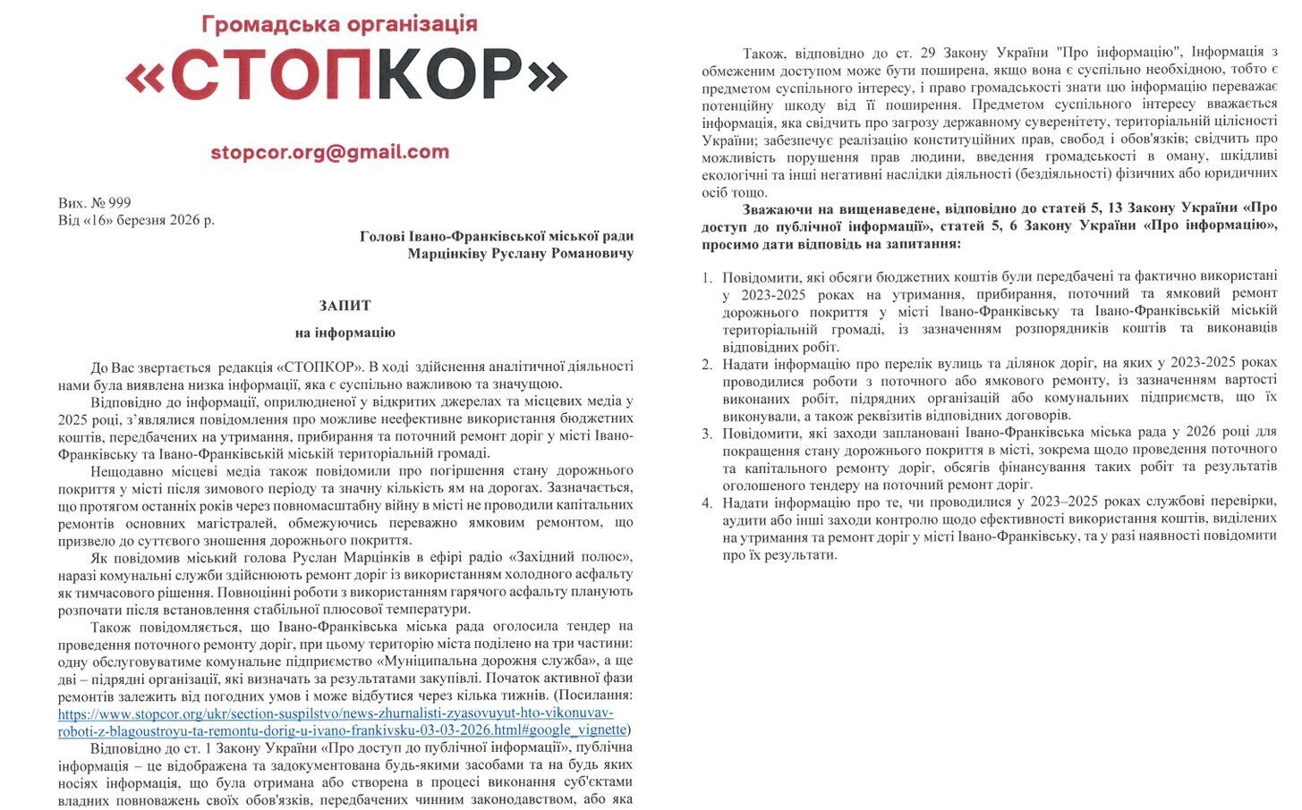 Дороги, разметка и бюджет: кто отвечает за инфраструктуру Ивано-Франковска и чем известен заместитель мэра Смушак?