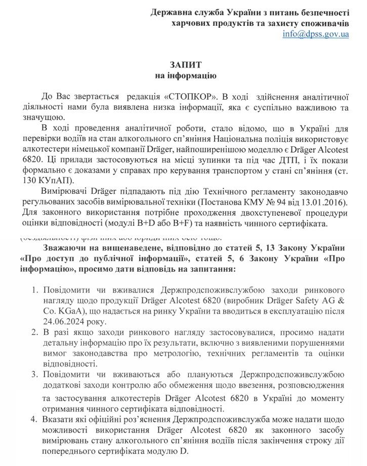 Алкотестеры – без доказательной силы? Как сертификационный хаос ставит под угрозу наказание за нетрезвое вождение