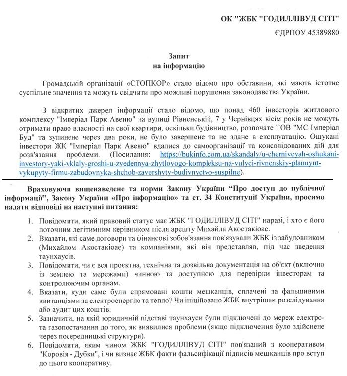 В Черновцах жители таунхаусов оказались без света - СтопКор направил запросы, чтобы разобраться в ситуации