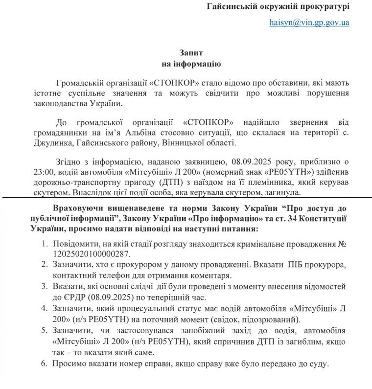 В Винницкой области военный сбил парня и скрылся: семья добивается расследования
