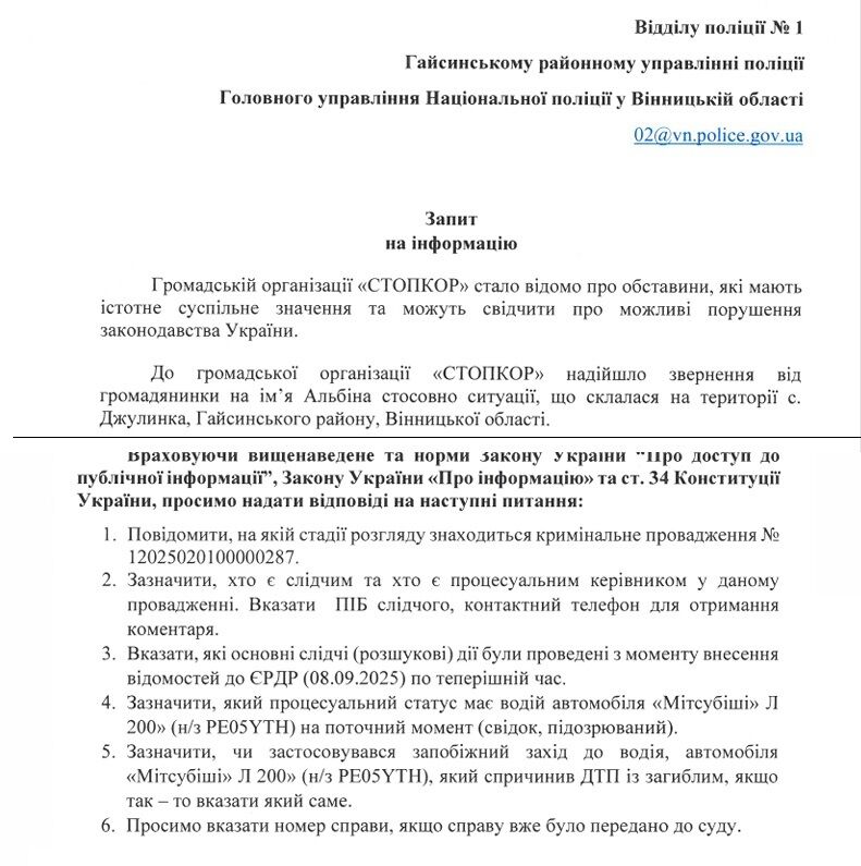 В Винницкой области военный сбил парня и скрылся: семья добивается расследования