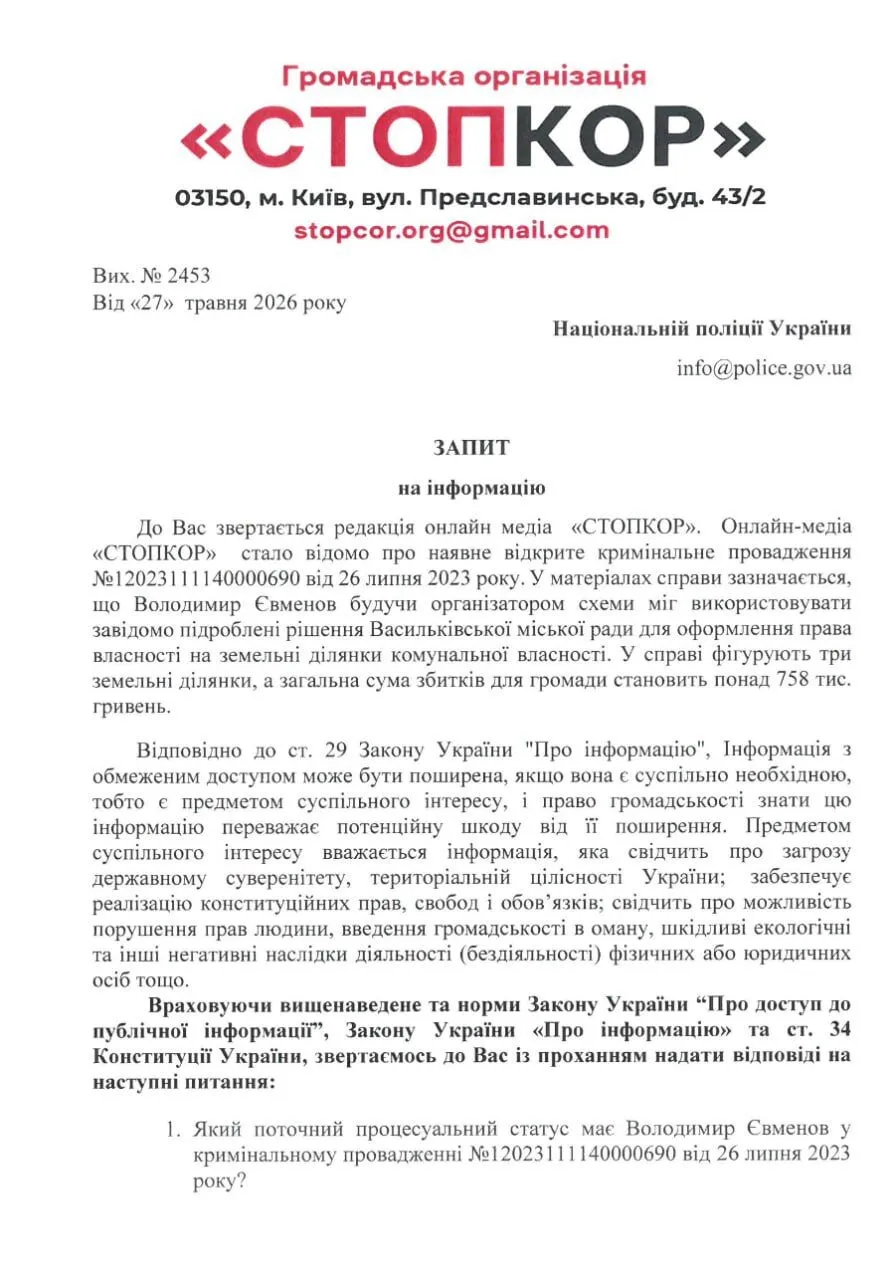 Запрос