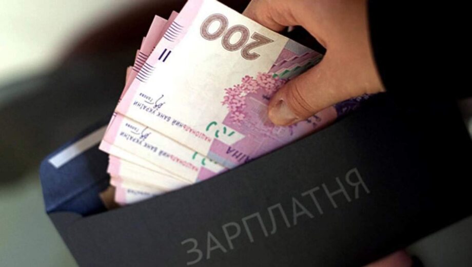 Зарплатный рейтинг от Госстата: сколько зарабатывают украинцы