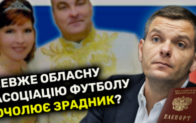 Вероятный паспорт рф, земля за бесценок и футбол по-украински: чем известен Андрей Засуха?
