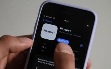 Міноборони України планує впровадити електронне направлення на ВЛК через застосунок ”Резерв+”