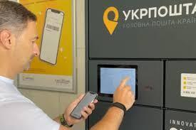 Перший поштомат Укрпошти вже працює: коли з’явиться мережа по Україні