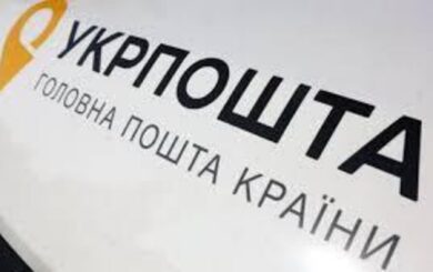 Укрпочта расширила возможности »Зимней поддержки»: средствами программы можно оплатить лекарства