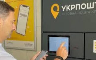 Укрпочта запустила первый почтомат: уже протестировали, масштабирование стартует с 2026 года