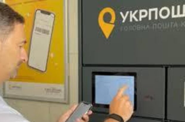 Укрпошта запустила перший поштомат: уже протестували, масштабування стартує з 2026 року