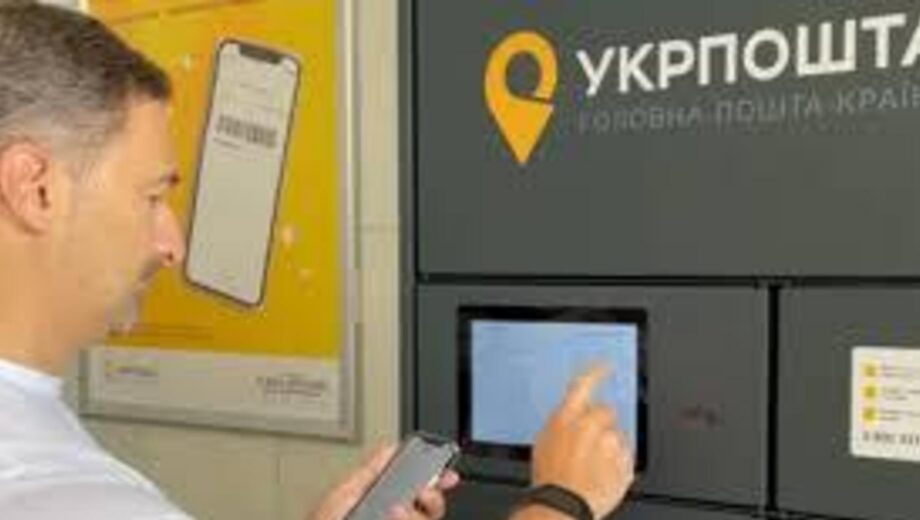 Укрпочта запустила первый почтомат: уже протестировали, масштабирование стартует с 2026 года