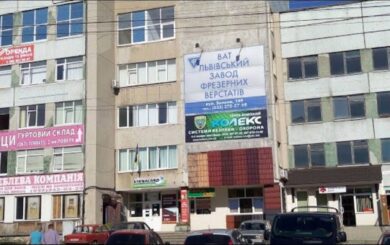 Пытались захватить в частную собственность львовские земли промышленного назначения: что известно о конфликте на местном предприятии