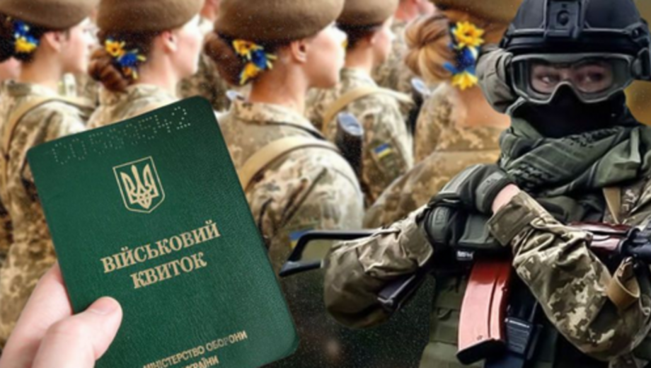 Комитет нацбезопасности объяснил, когда женщин в Украине будут брать на военный учет