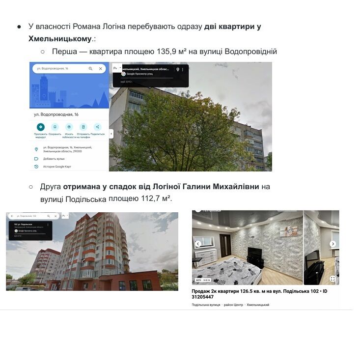Миллионы в ''загашнике'', дома вне декларации и расследование ДБР: чем известен хмельницкий депутат Логин