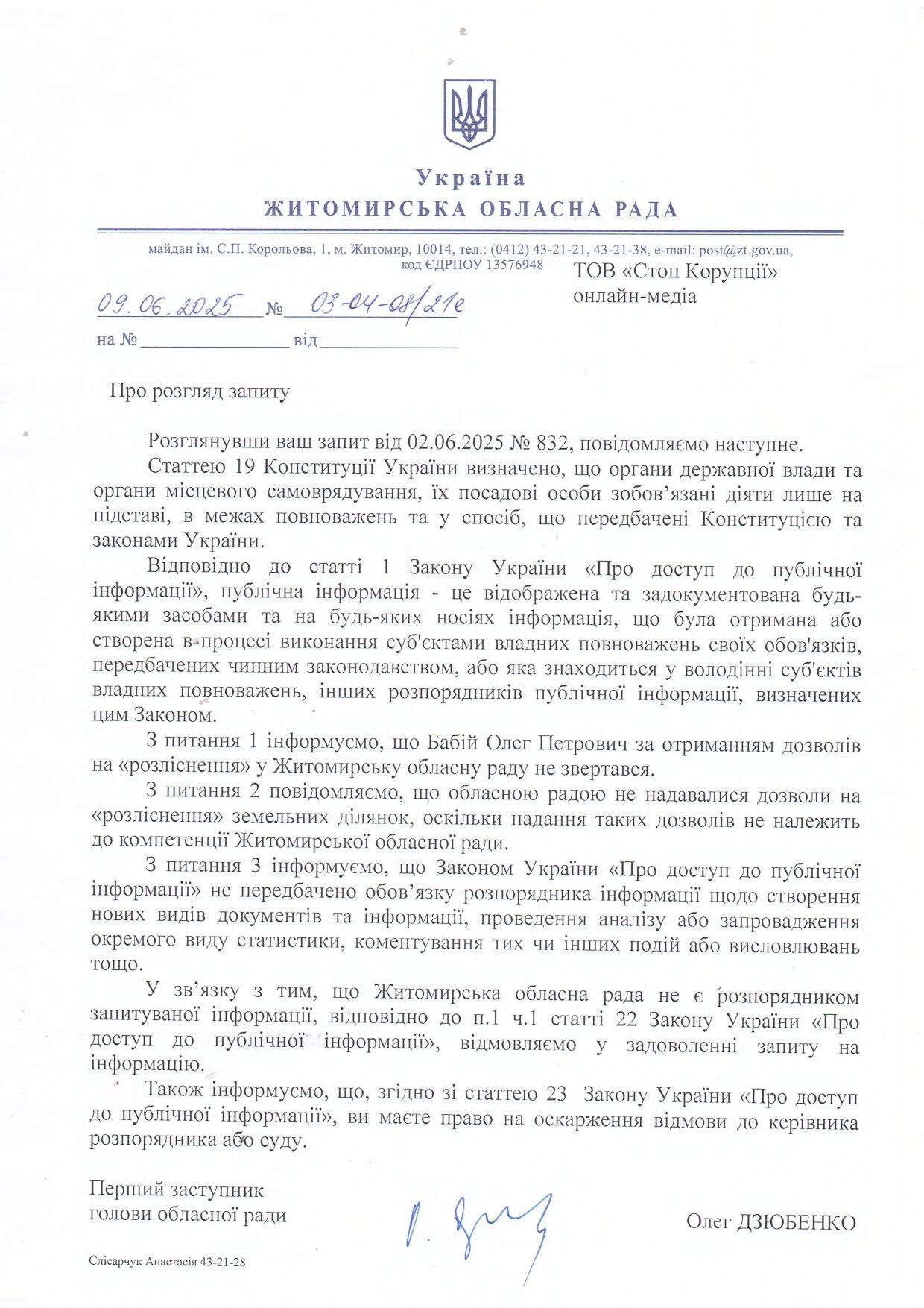 Відповідь