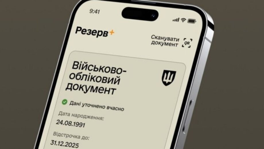 Резерв+ расширил функционал: кто теперь может получить отсрочку автоматически