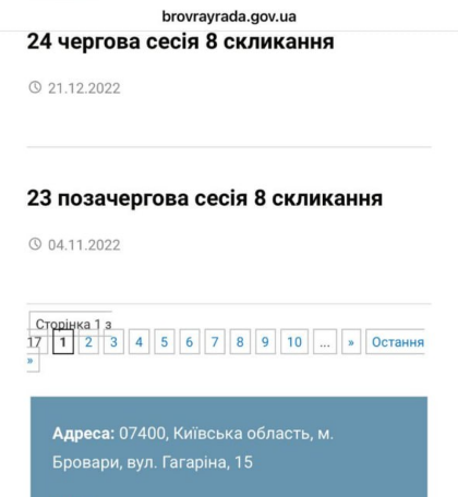 Сессии есть – отчетов нет: в Броварском райсовете скрывают расходы на содержание аппарата и премии чиновников?