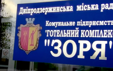 Від $750 за ”квадрат”: фірма з орбіти мера Кам’янського продає апартаменти в колишньому комунальному готелі