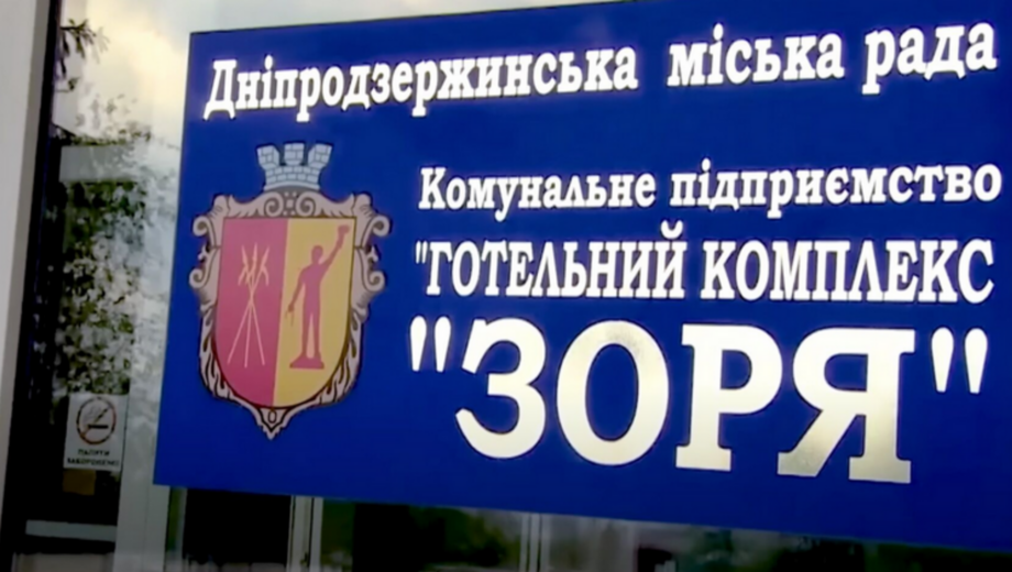Від $750 за ”квадрат”: фірма з орбіти мера Кам’янського продає апартаменти в колишньому комунальному готелі