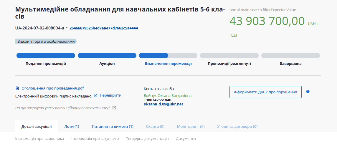 Скриншот