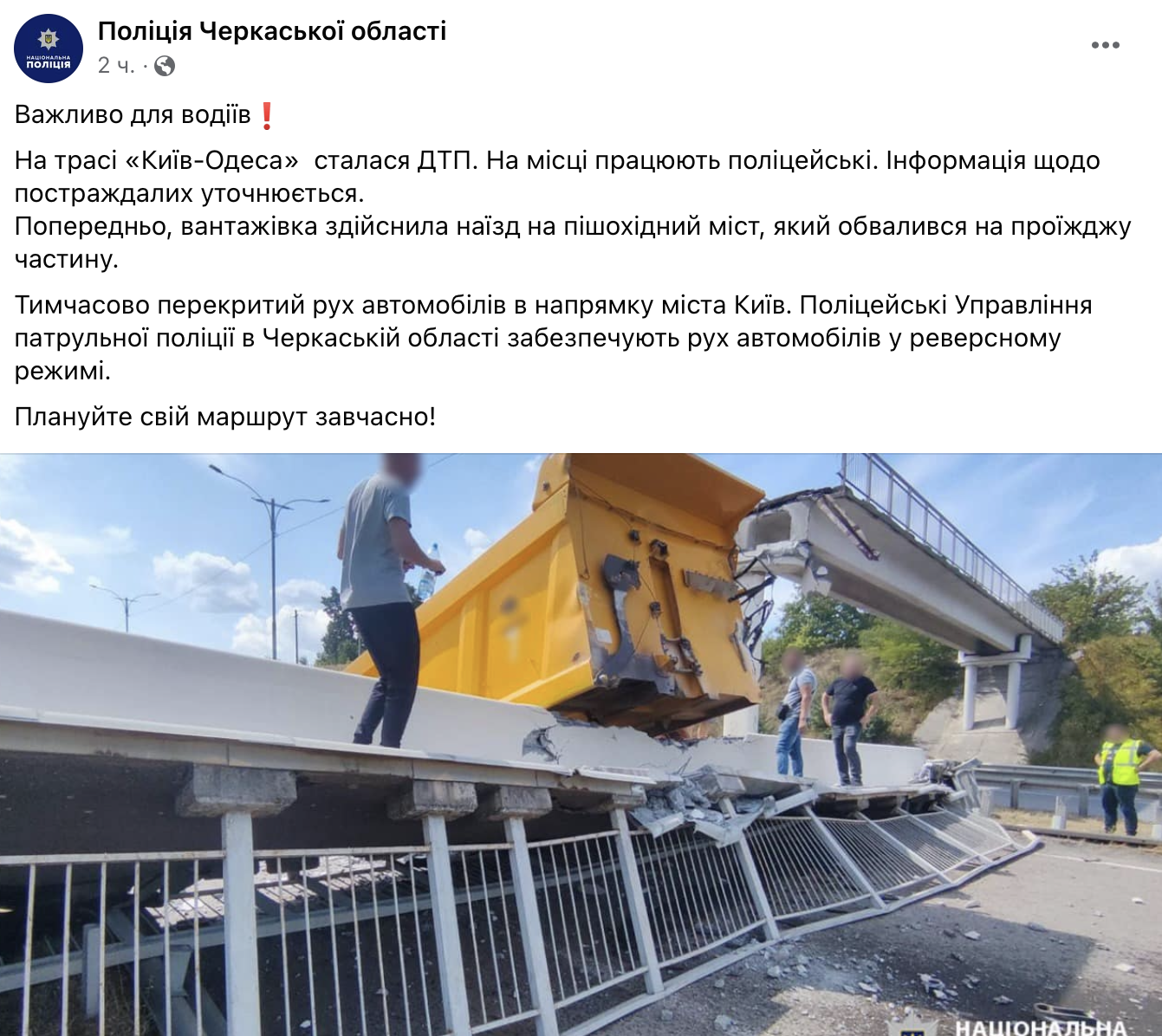 Одесская трасса парализована: на грузовик возле Умани обвалился мост (фото)