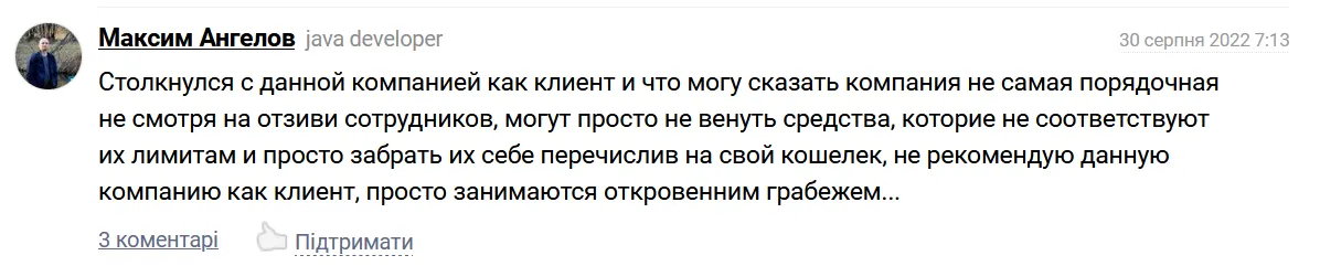 Відгуки клієнтів біржі WhiteBIT