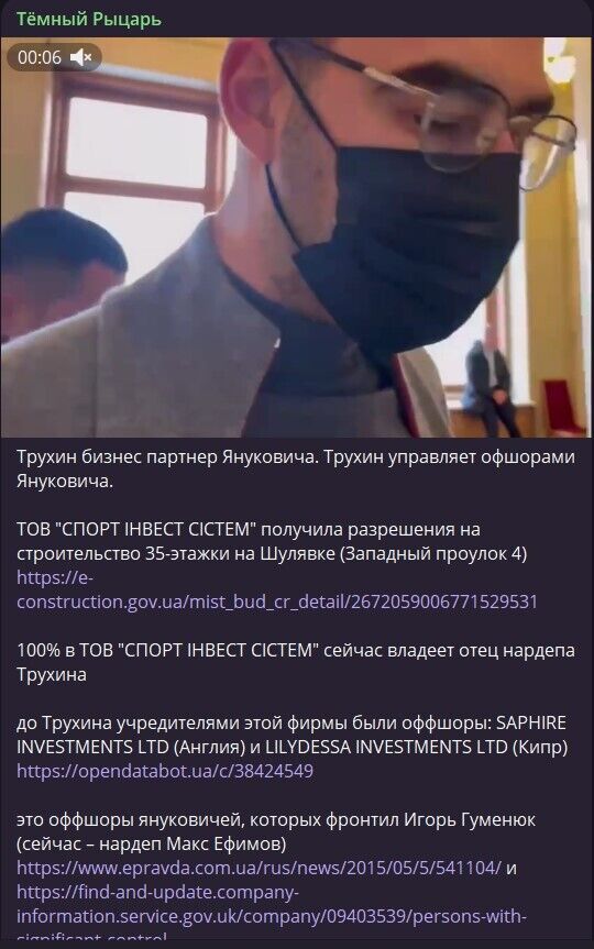 Землевладелец-миллионер или ''смотрящий'' от Януковича: чем и сколько зарабатывает скандальный экс-нардеп Трухин?