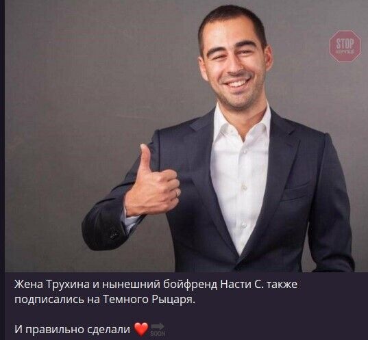 Землевласник-мільйонер чи ''смотрящий'' від Януковича: чим і скільки заробляє скандальний екснардеп Трухін?