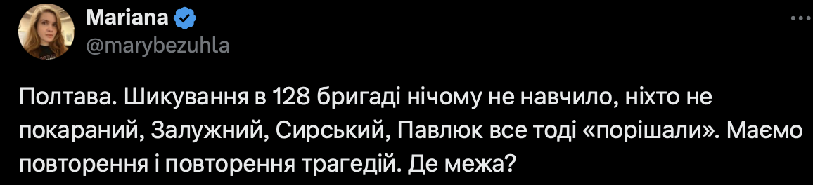 Трагедия в Полтаве во время учебы. ''Море крови'', – соцсети (обновляется)