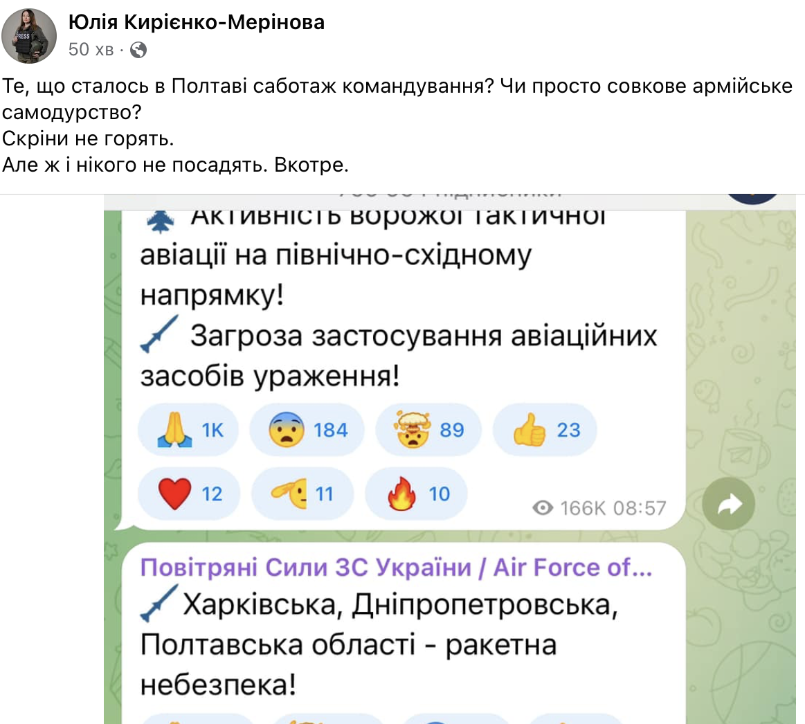 Трагедія у Полтаві під час навчання. ''Море крові'', – соцмережі (оновлюється)