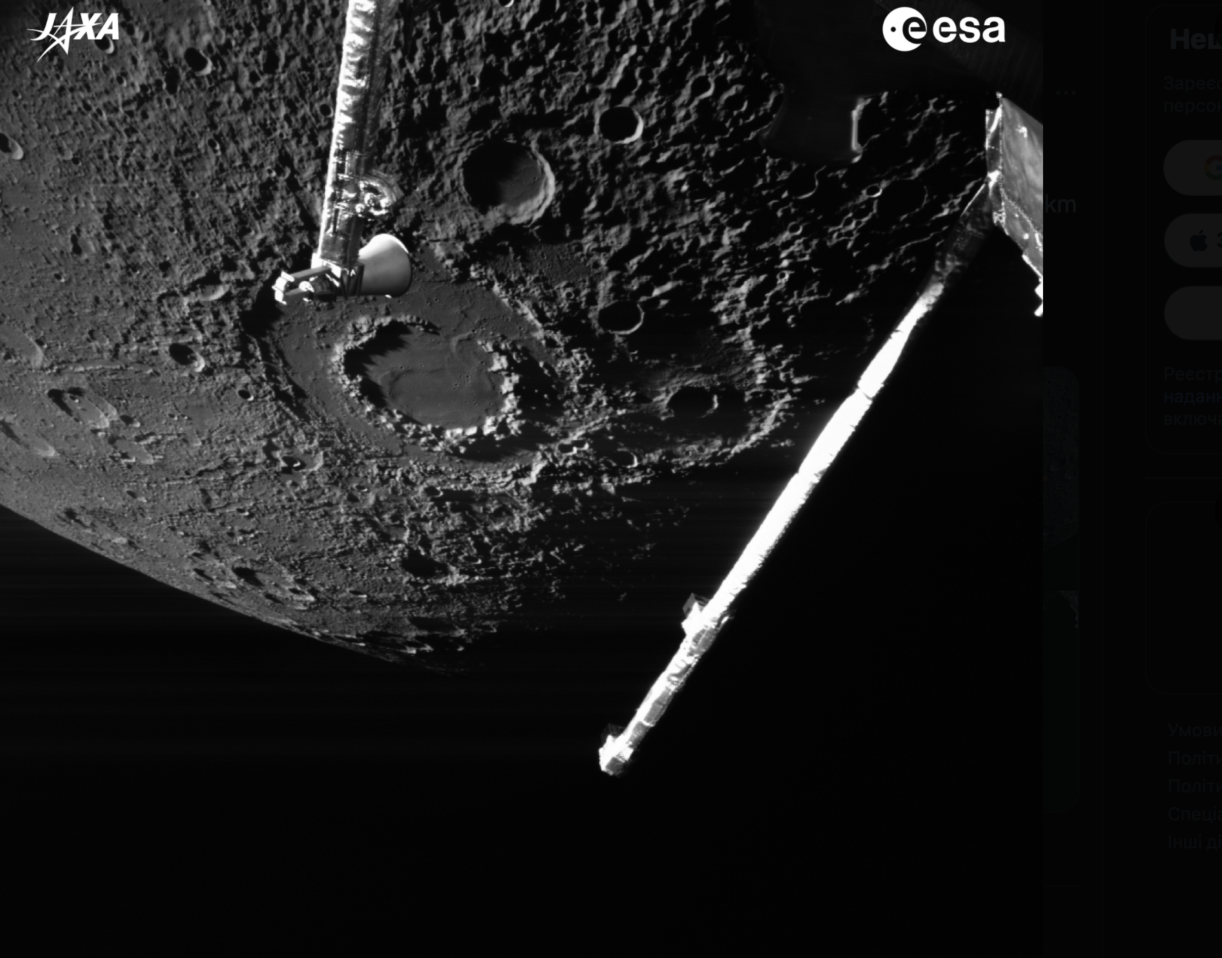  Перше у світі найближче фото Меркурія: BepiColombo відкриває нові деталі планети (фото)