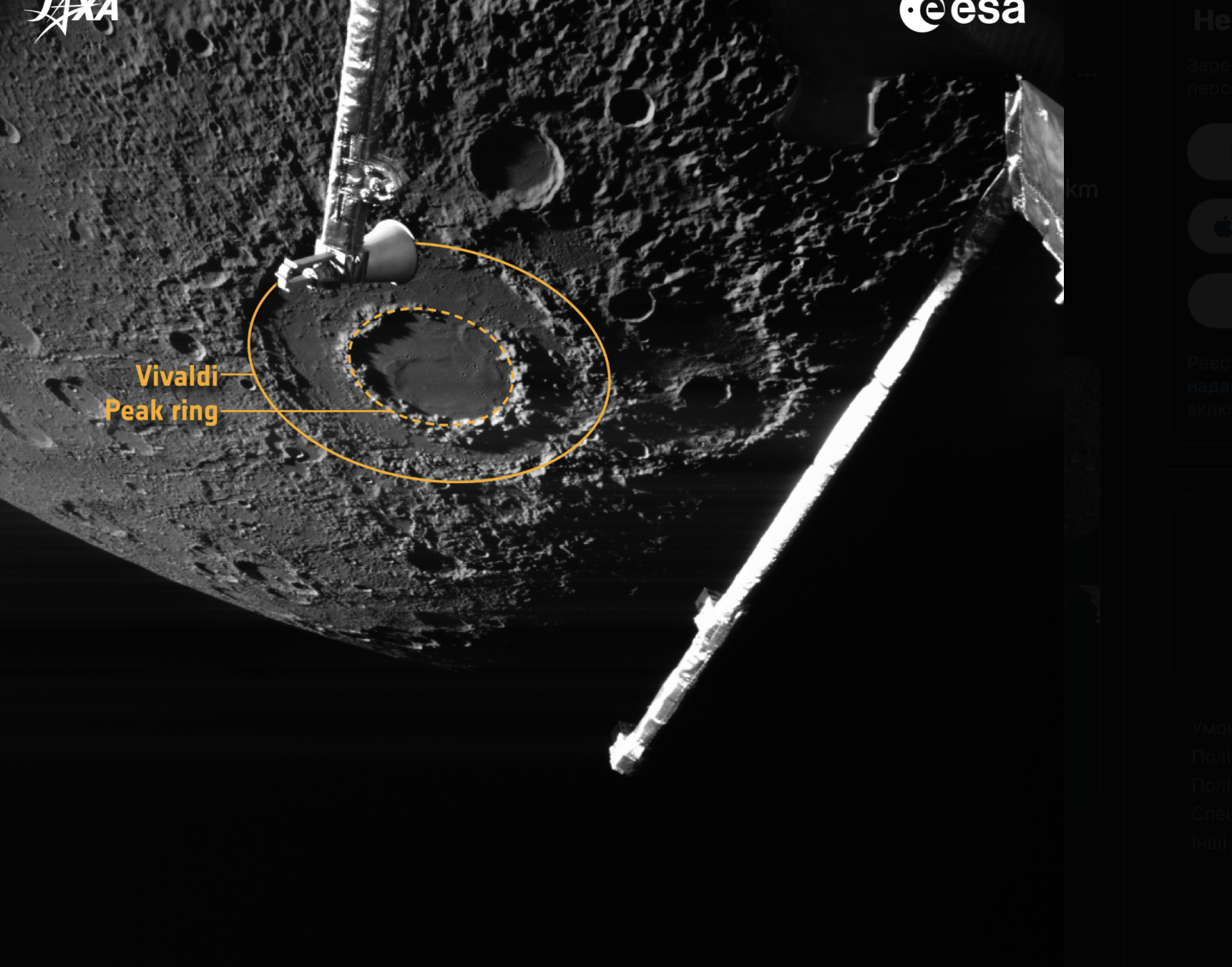  Перше у світі найближче фото Меркурія: BepiColombo відкриває нові деталі планети (фото)
