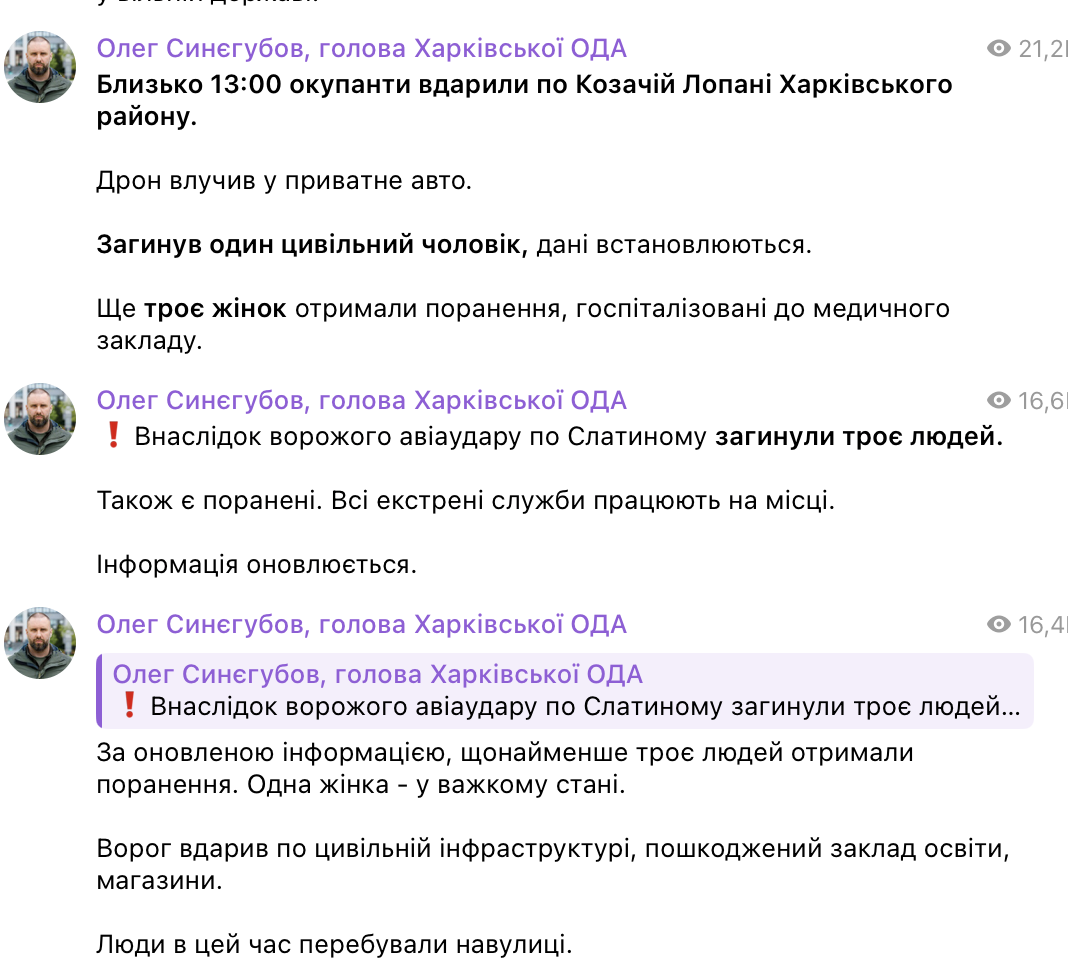 Олег Синегубов сообщение о последствиях удара