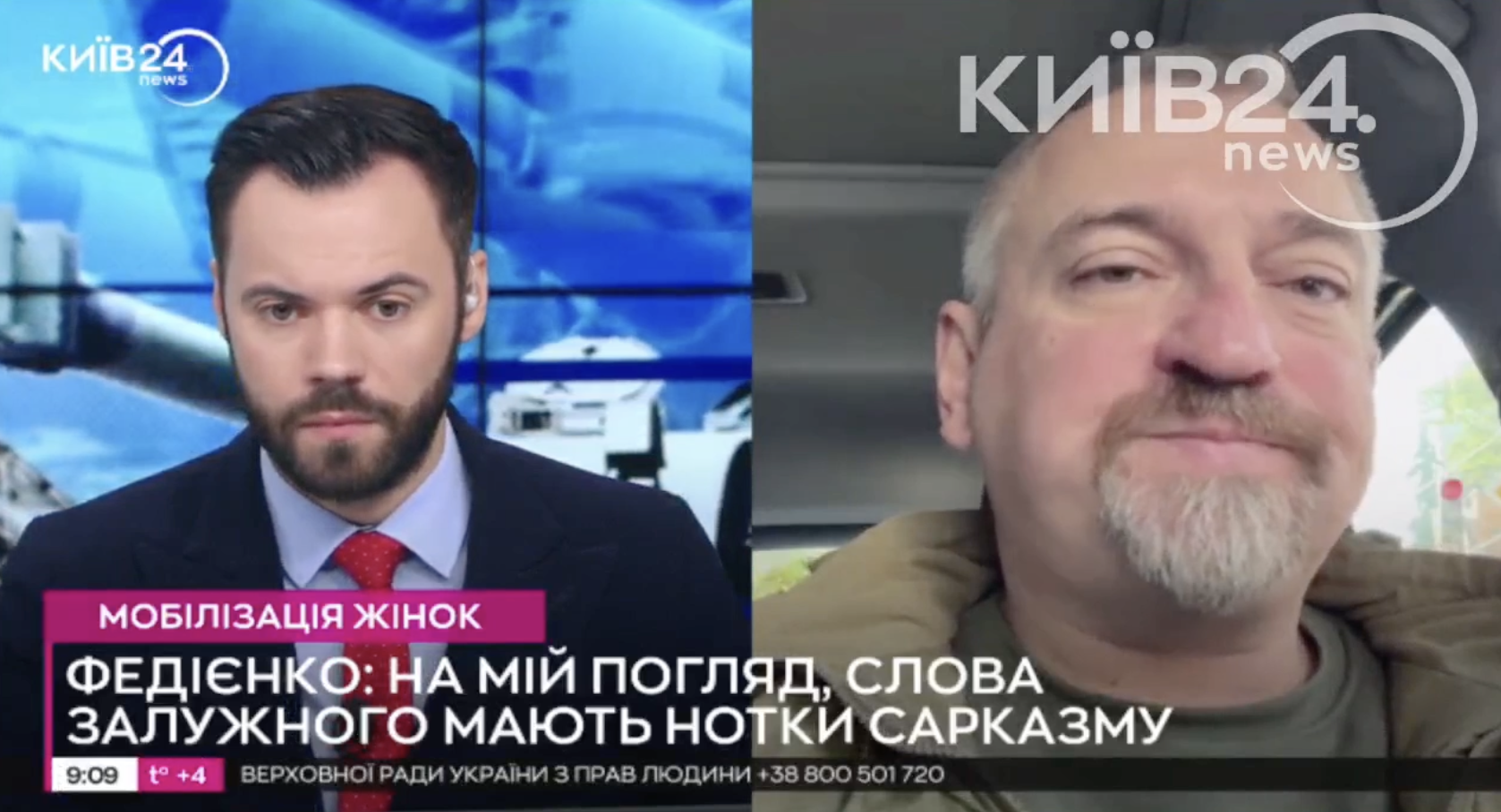 Етер Київ 24